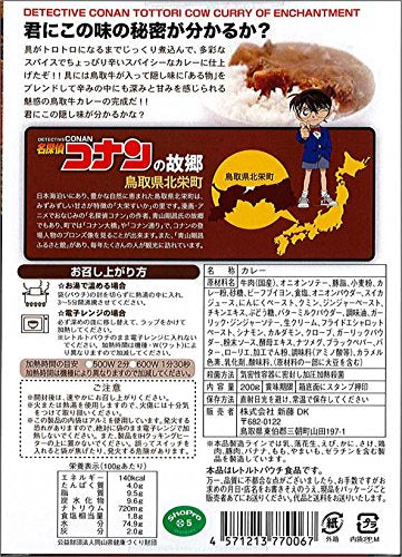 Local Curry Japan Detective Conan Tottori Beef Curry 200G- Japan Figure Store - #1 Bring To You The Best Japanese Goods