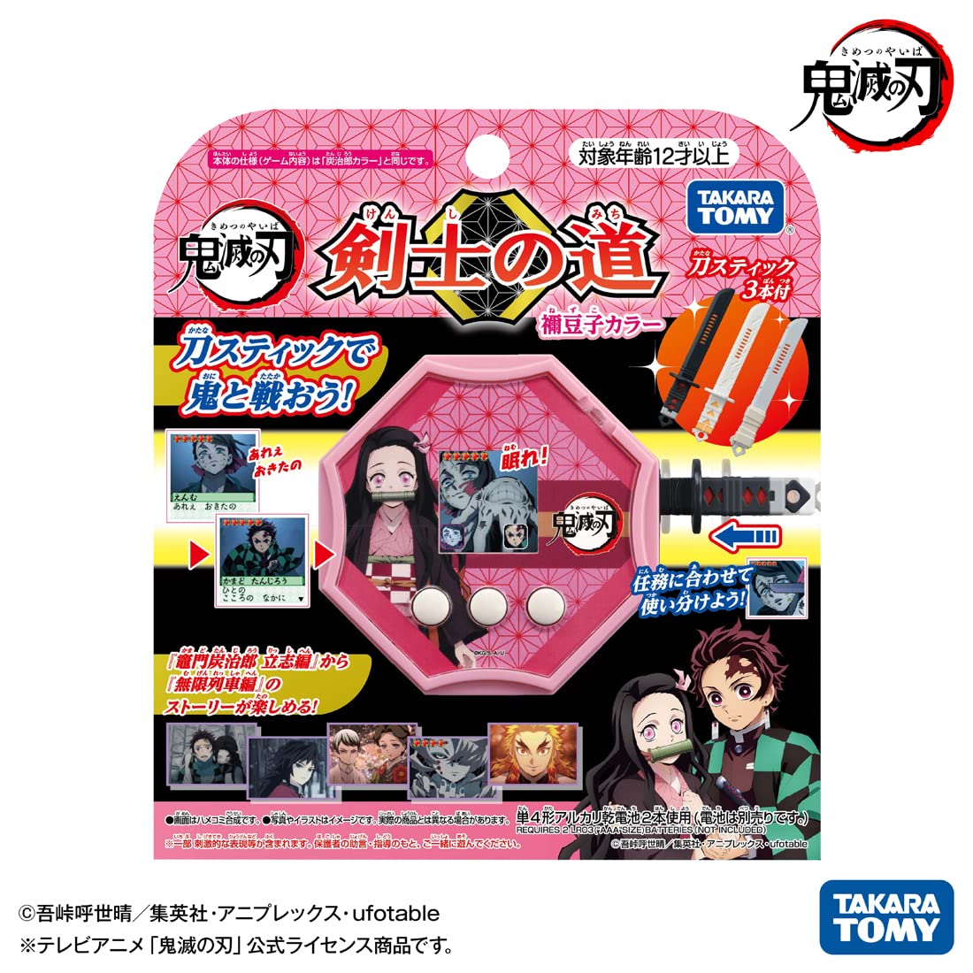 TAKARA TOMY Demon Slayer : Kimetsu No Yaiba Lcd Game Swordfighter'S Road Nezuko Color- Japan Figure Store - #1 Bring To You The Best Japanese Goods