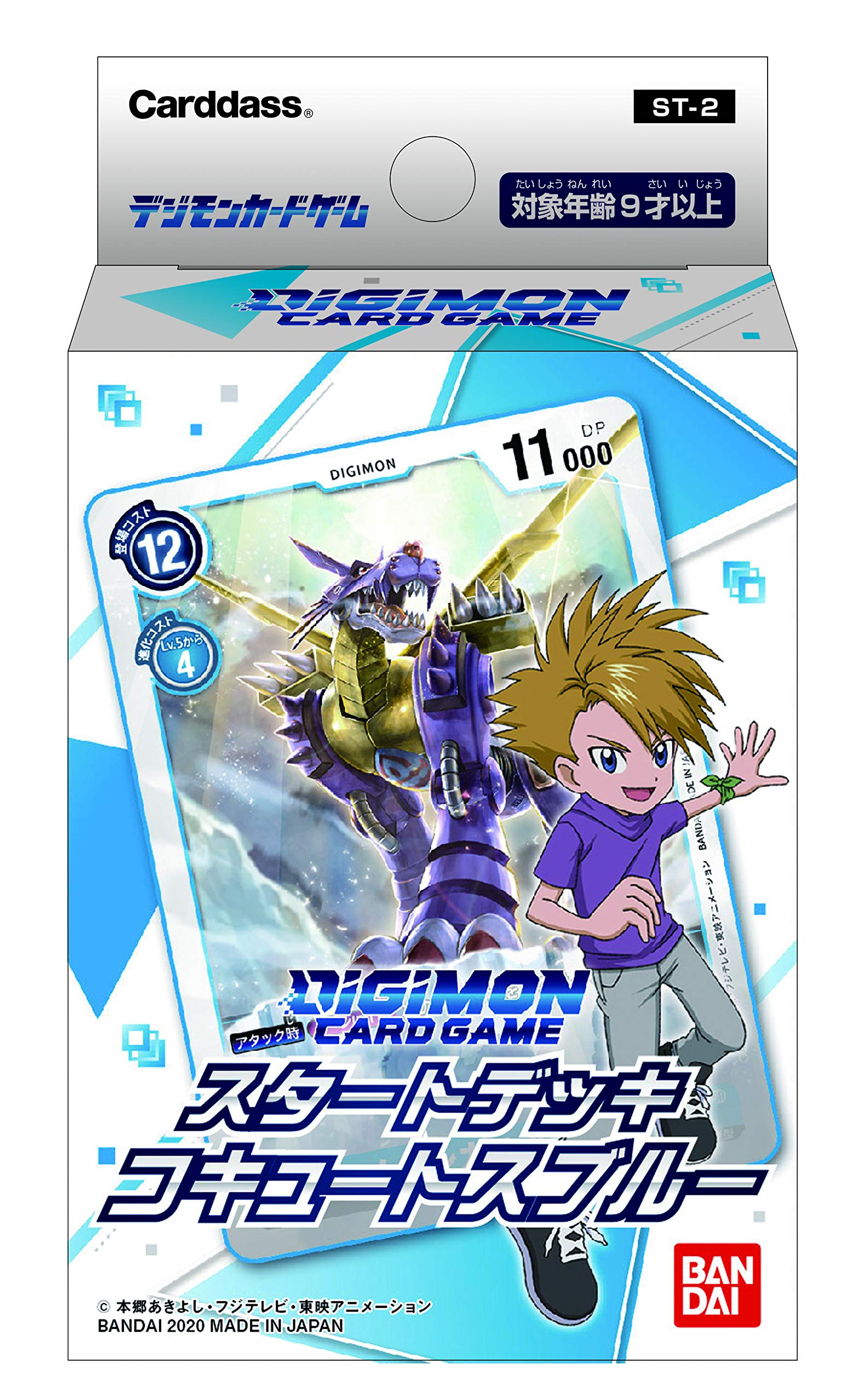 Digimon Card Game Start Deck Cocytus Blue [St-2]- Japan Figure Store - #1 Bring To You The Best Japanese Goods
