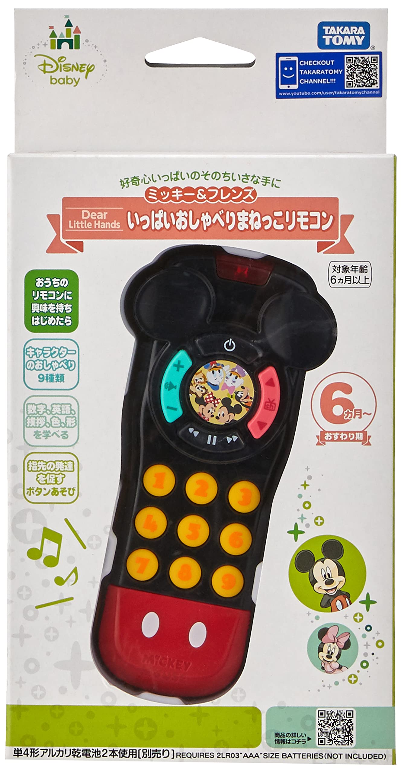 Takara Tomy Disney Dear Little Hands Talking Remote Control Mickey & Friends Toy- Japan Figure Store - #1 Bring To You The Best Japanese Goods