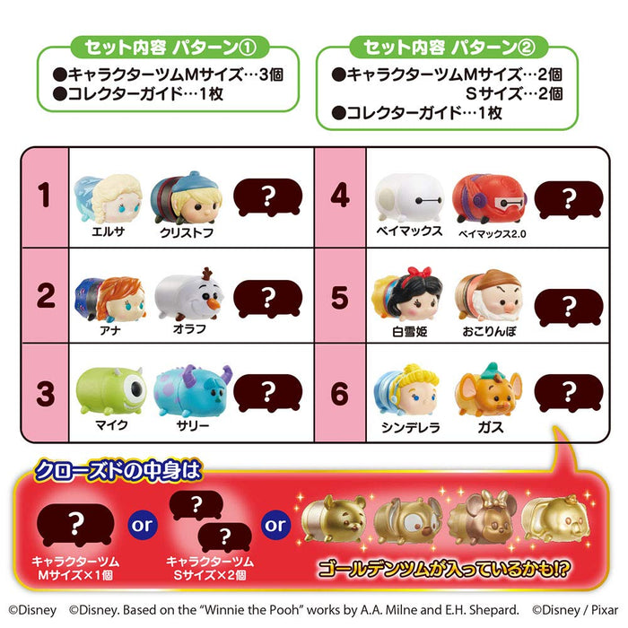 Bandai Disney Tsum Tsum Happy Friends 6-Pack Toy Set- Japan Figure Store - #1 Bring To You The Best Japanese Goods