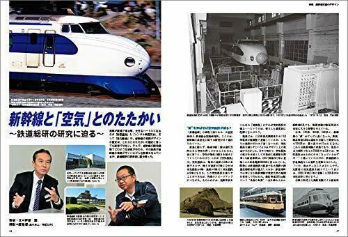 Dj : The Railroad Diagram Information No.429 January. W/bonus Item Magazine- Japan Figure Store - #1 Bring To You The Best Japanese Goods