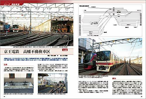 Dj : The Railroad Diagram Information No.429 January. W/bonus Item Magazine- Japan Figure Store - #1 Bring To You The Best Japanese Goods