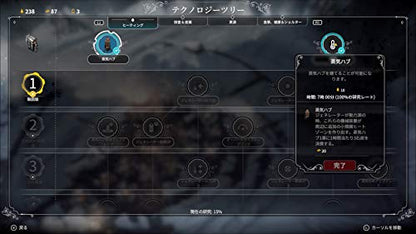 Dmm Games Frostpunk Sony Playstation 4 - New Japan Figure 4580544940247 4