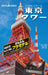 DOYUSHA 05484 Tokyo Tower 1/2000 Scale Plastic Model Kit- Japan Figure Store - #1 Bring To You The Best Japanese Goods