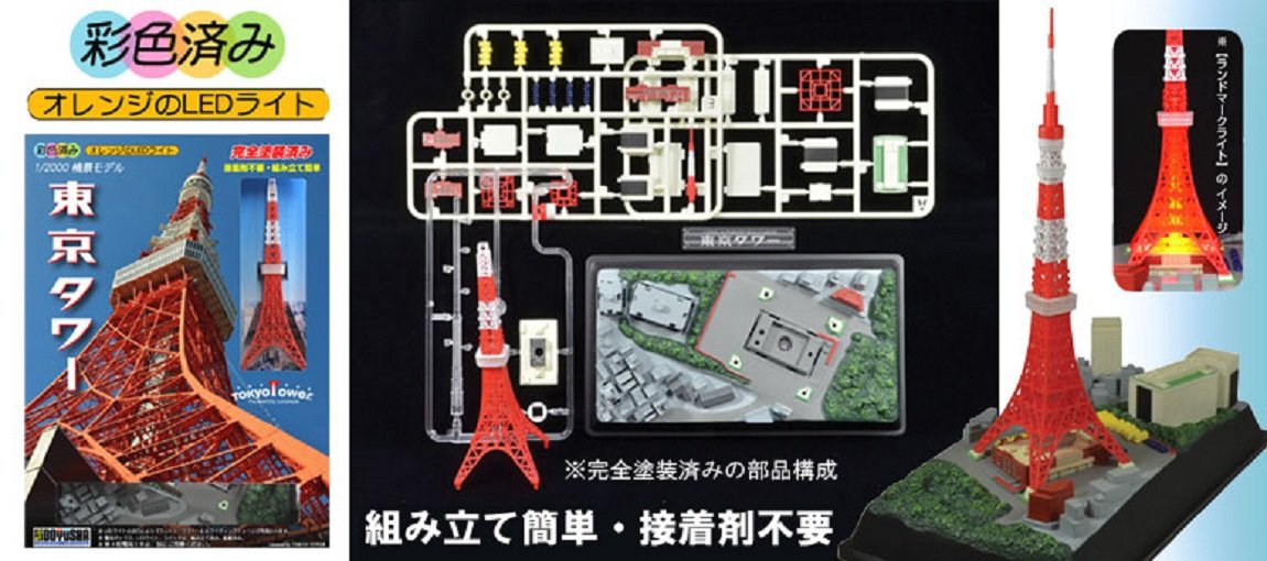 DOYUSHA 004678 Tokyo Tower W/ Led Light 1/2000 Scale Plastic Model Kit- Japan Figure Store - #1 Bring To You The Best Japanese Goods