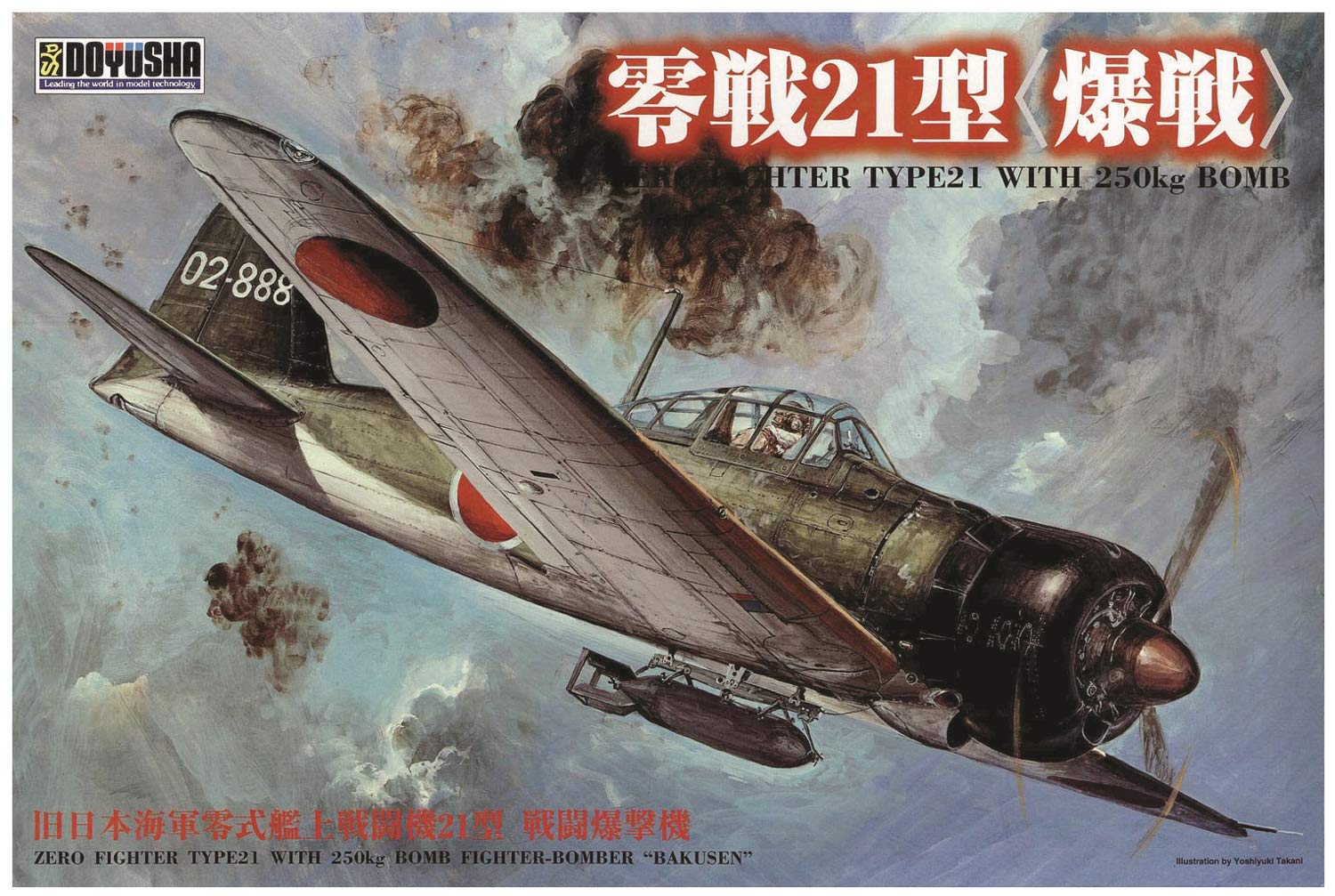 DOYUSHA 402481 Ijn Zero Fighter Type 21 Bomber 1/32 Scale Kit- Japan Figure Store - #1 Bring To You The Best Japanese Goods