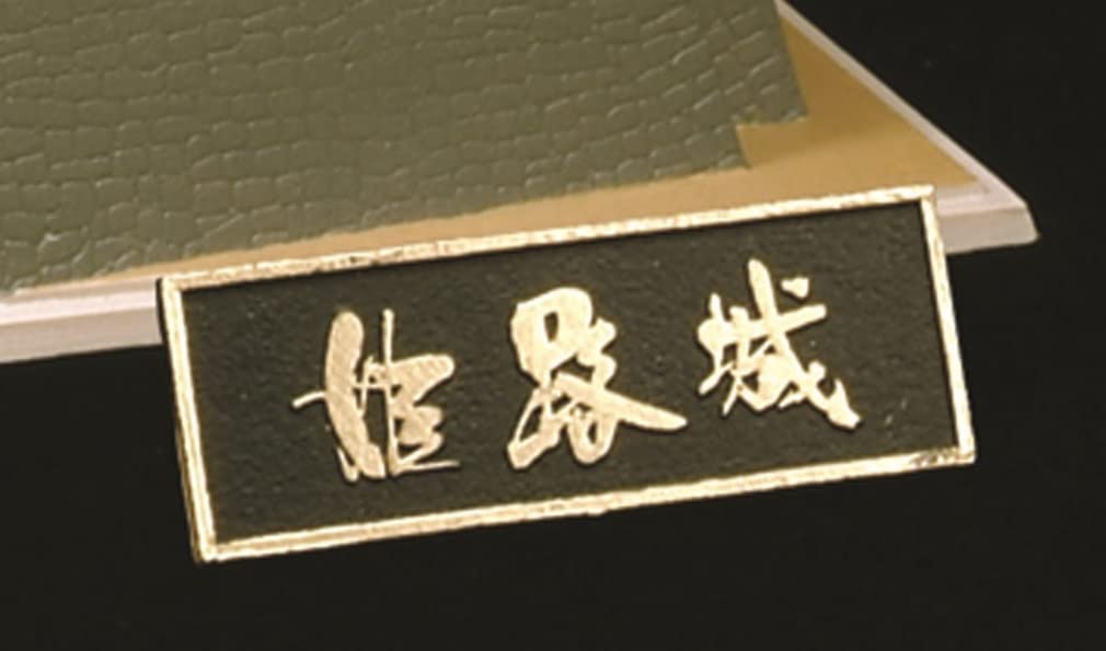 DOYUSHA - S21 Japanese Himeji Castle 1/500 Scale Plastic Model- Japan Figure Store - #1 Bring To You The Best Japanese Goods