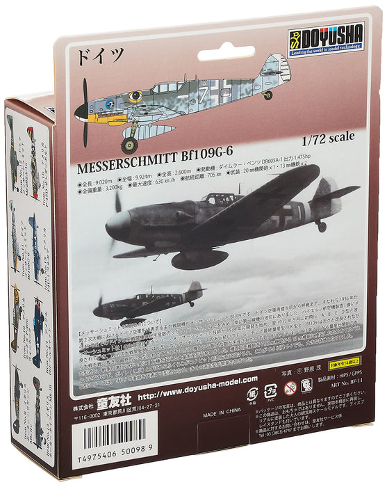 Doyusha 1/72 German Army Messer Schmidt Bf109G-6 Painted Finished Product No.11- Japan Figure Store - #1 Bring To You The Best Japanese Goods