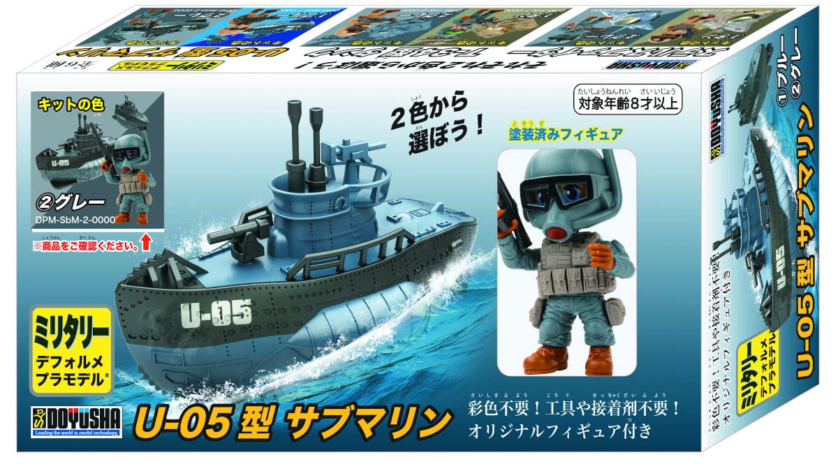 DOYUSHA U-05 Submarine Gray Deformed Plastic Model- Japan Figure Store - #1 Bring To You The Best Japanese Goods