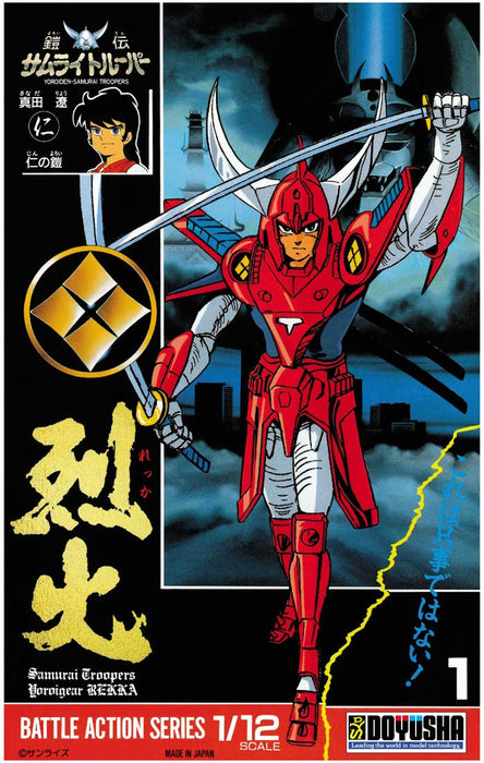 Doyusha Ronin Warriors 5 Troopers Collectors Box 1/12 Japanese Scale Plastic Kit- Japan Figure Store - #1 Bring To You The Best Japanese Goods