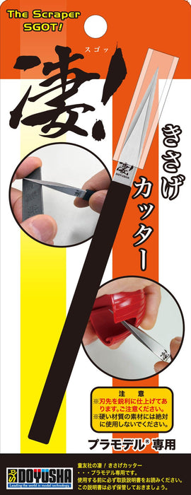 DOYUSHA Tool 004395 The Scraper Sgot! Kisage Cutter For Plastic Kit- Japan Figure Store - #1 Bring To You The Best Japanese Goods