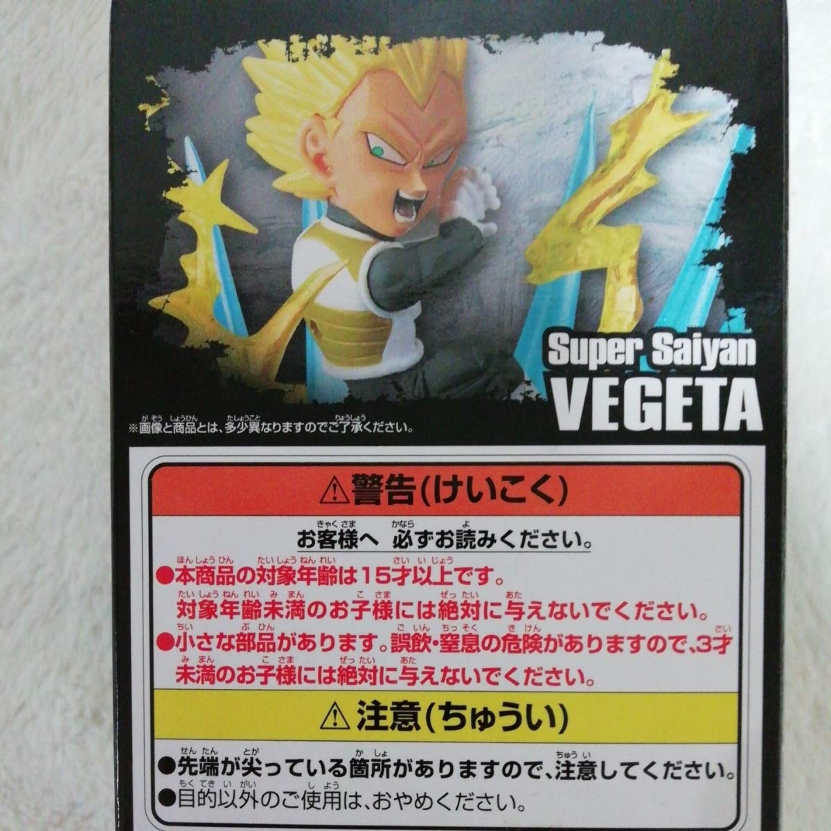 Shueisha Dragon Ball Super World Collectable Figure Burst 04 Super Saiyan Vegeta Japan- Japan Figure Store - #1 Bring To You The Best Japanese Goods