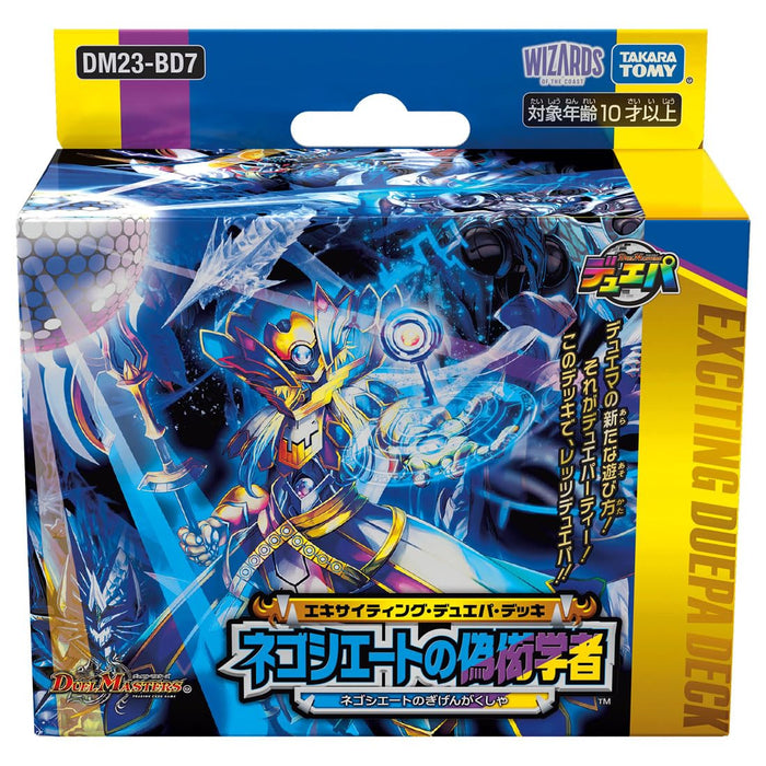 Takara Tomy Duel Masters TCG DM23-BD7 Duepa Deck Negotiate Pseudo-Pedant- Japan Figure Store - #1 Bring To You The Best Japanese Goods