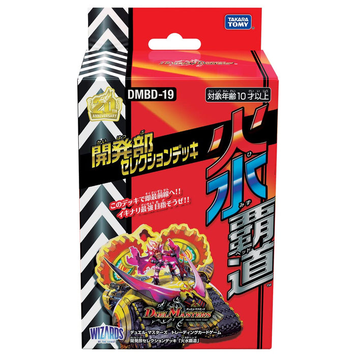 Takara Tomy Duel Masters TCG DMBD-19 Fire and Water Domination Deck- Japan Figure Store - #1 Bring To You The Best Japanese Goods