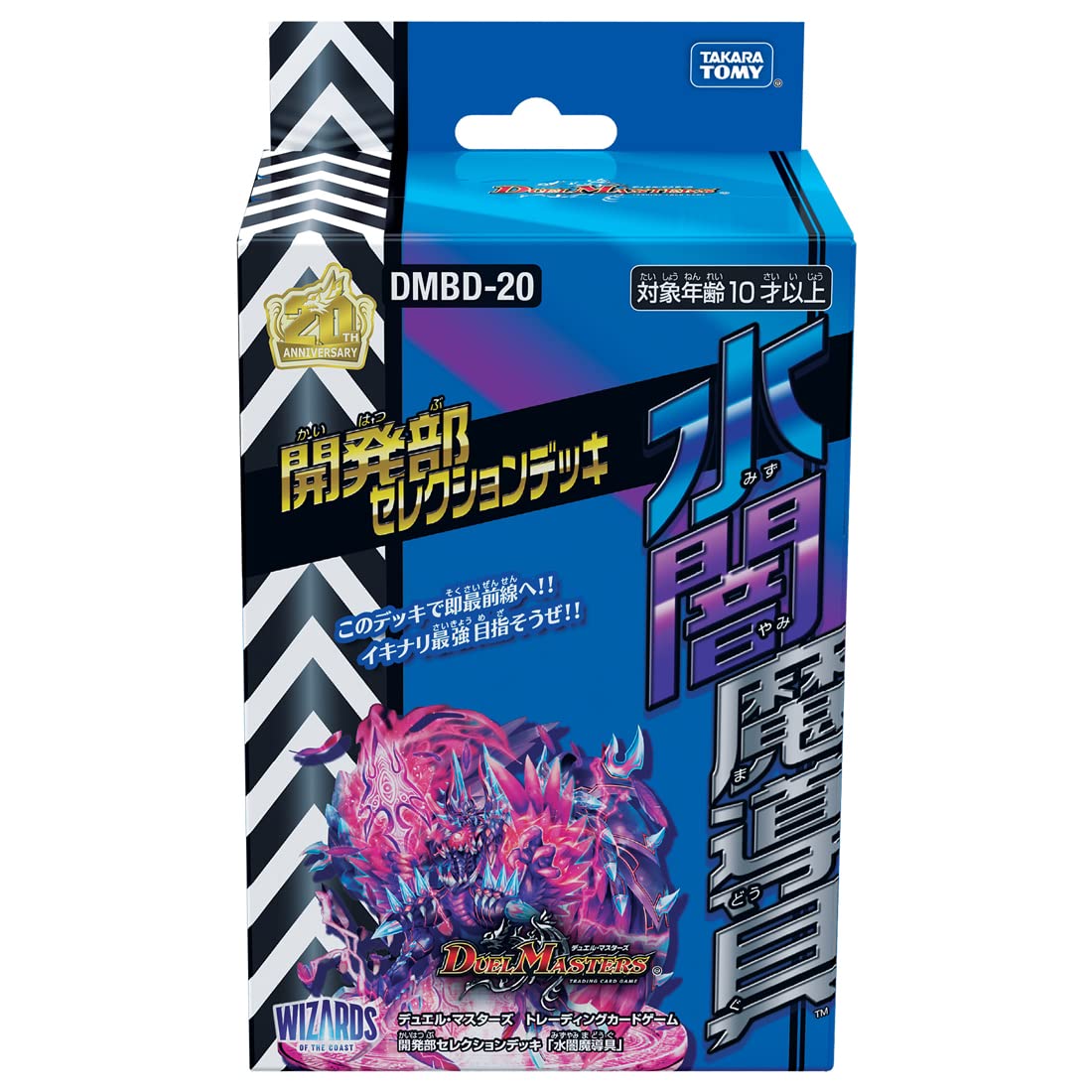 Duel Masters Tcg Dmbd-20 Development Department Selection Deck Water Dark Magic Tool- Japan Figure Store - #1 Bring To You The Best Japanese Goods