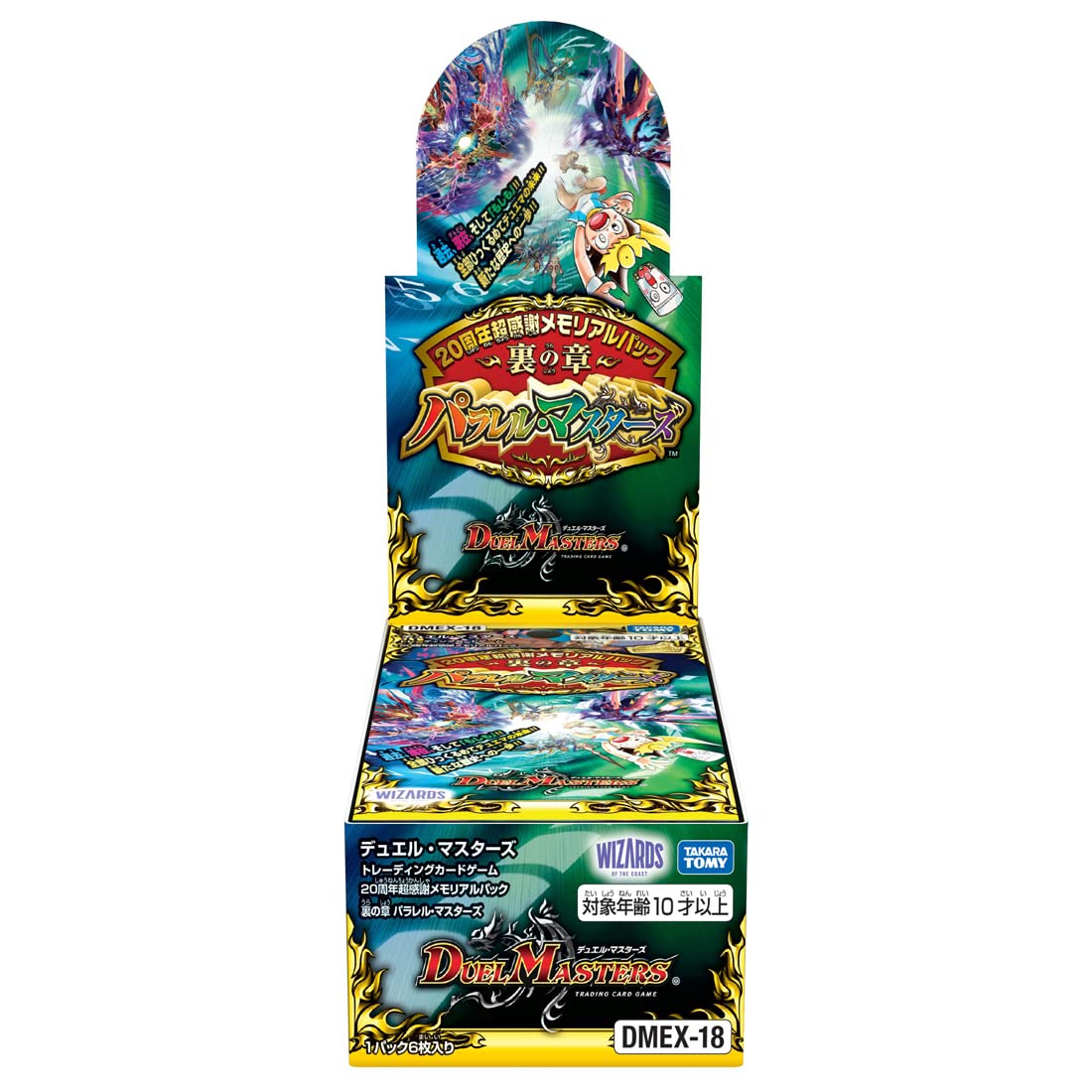 Duel Masters Tcg 20th Anniversary Thank You Pack: The Shadow Parallel Masters Booster Box DMEX-18- Japan Figure Store - #1 Bring To You The Best Japanese Goods