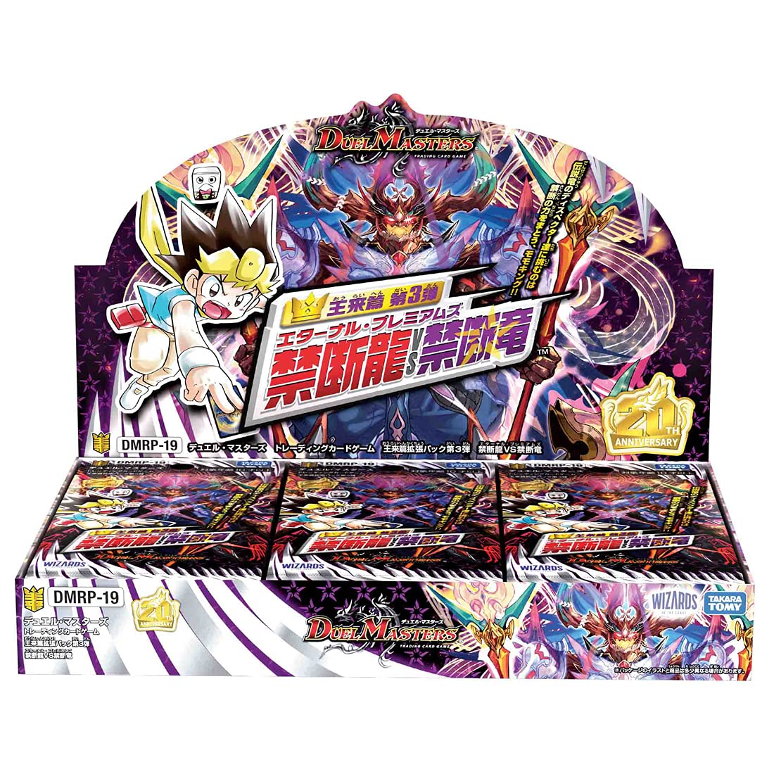 Duel Masters Tcg Eternal Premiums Booster Box Dmrp-19- Japan Figure Store - #1 Bring To You The Best Japanese Goods