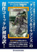 Dungeons & Dragons The Legend Of Drizzt: Neverwinter Tales Book- Japan Figure Store - #1 Bring To You The Best Japanese Goods