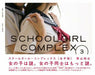 East Press Schoolgirl Complex -girls'school- Book- Japan Figure Store - #1 Bring To You The Best Japanese Goods