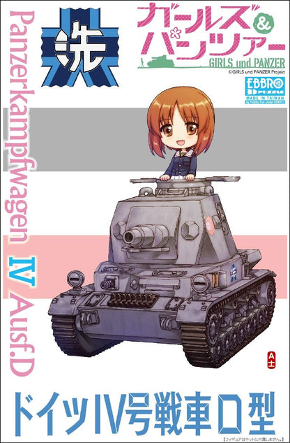 EBBRO 30001 Girls Und Panzer Germany Panzerkampfwagen Iv Ausf. D Non Scale Kit- Japan Figure Store - #1 Bring To You The Best Japanese Goods