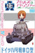 EBBRO 30001 Girls Und Panzer Germany Panzerkampfwagen Iv Ausf. D Non Scale Kit- Japan Figure Store - #1 Bring To You The Best Japanese Goods