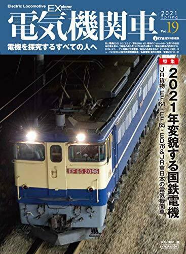 Electric Locomotive Explorer Vol.19 Hobby Magazine - Japan Figure
