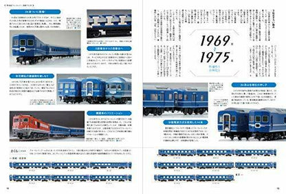 Enjoy With N Gauge Blue Train Half Century Book- Japan Figure Store - #1 Bring To You The Best Japanese Goods