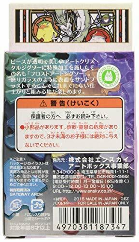 Ensky 126-piece Jigsaw Puzzle Spirited Away God Of The World Frost Art Jigsaw- Japan Figure Store - #1 Bring To You The Best Japanese Goods