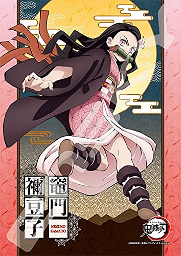 Ensky 208-067 Jigsaw Puzzle Demon Slayer Kimetsu No Yaiba Nezuko Kamado (208 Pieces) Nezuko Puzzle- Japan Figure Store - #1 Bring To You The Best Japanese Goods