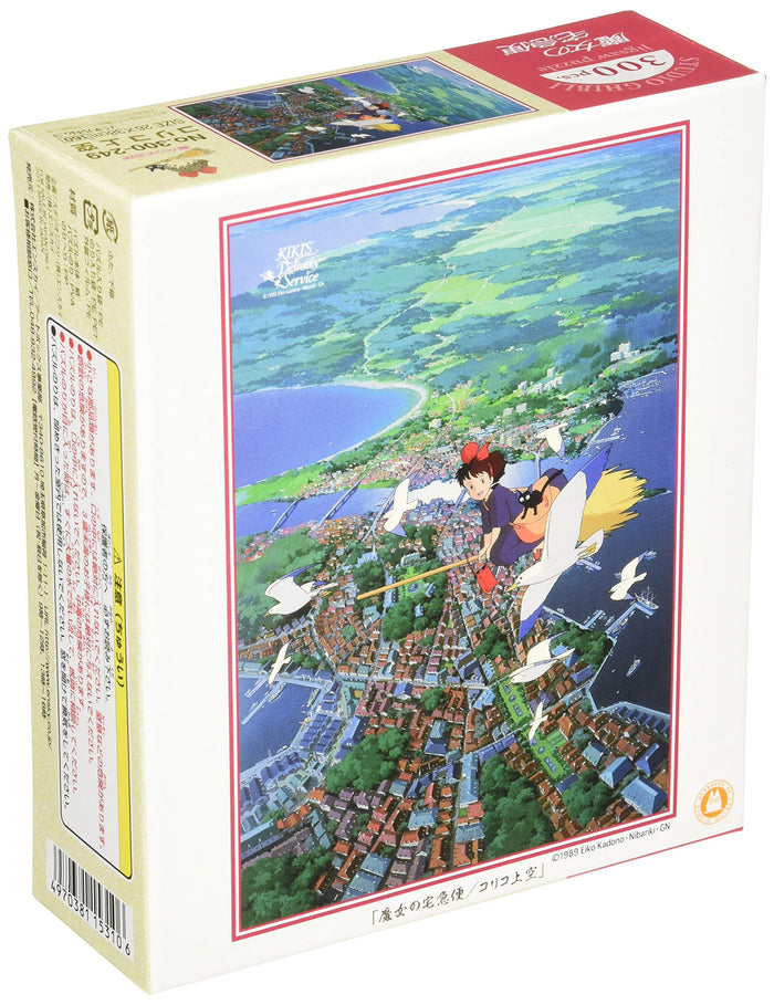 Ensky 300pc Kiki's Delivery Service Jigsaw Puzzle (26x38cm)- Japan Figure Store - #1 Bring To You The Best Japanese Goods