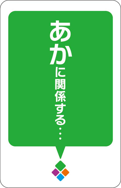 Ensky Vocabulary King Master 415426 2-6 Players 15+- Japan Figure Store - #1 Bring To You The Best Japanese Goods