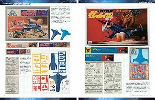 Entertainment Archive Series Alpha Science Ninja Team Gatchaman File Book- Japan Figure Store - #1 Bring To You The Best Japanese Goods
