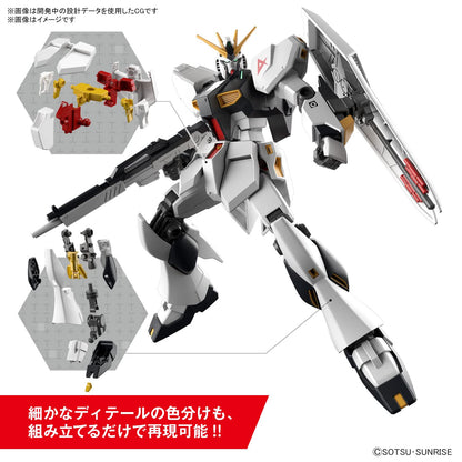 BANDAI Entry Grade 1/144 V Nu Gundam Plastic Model- Japan Figure Store - #1 Bring To You The Best Japanese Goods