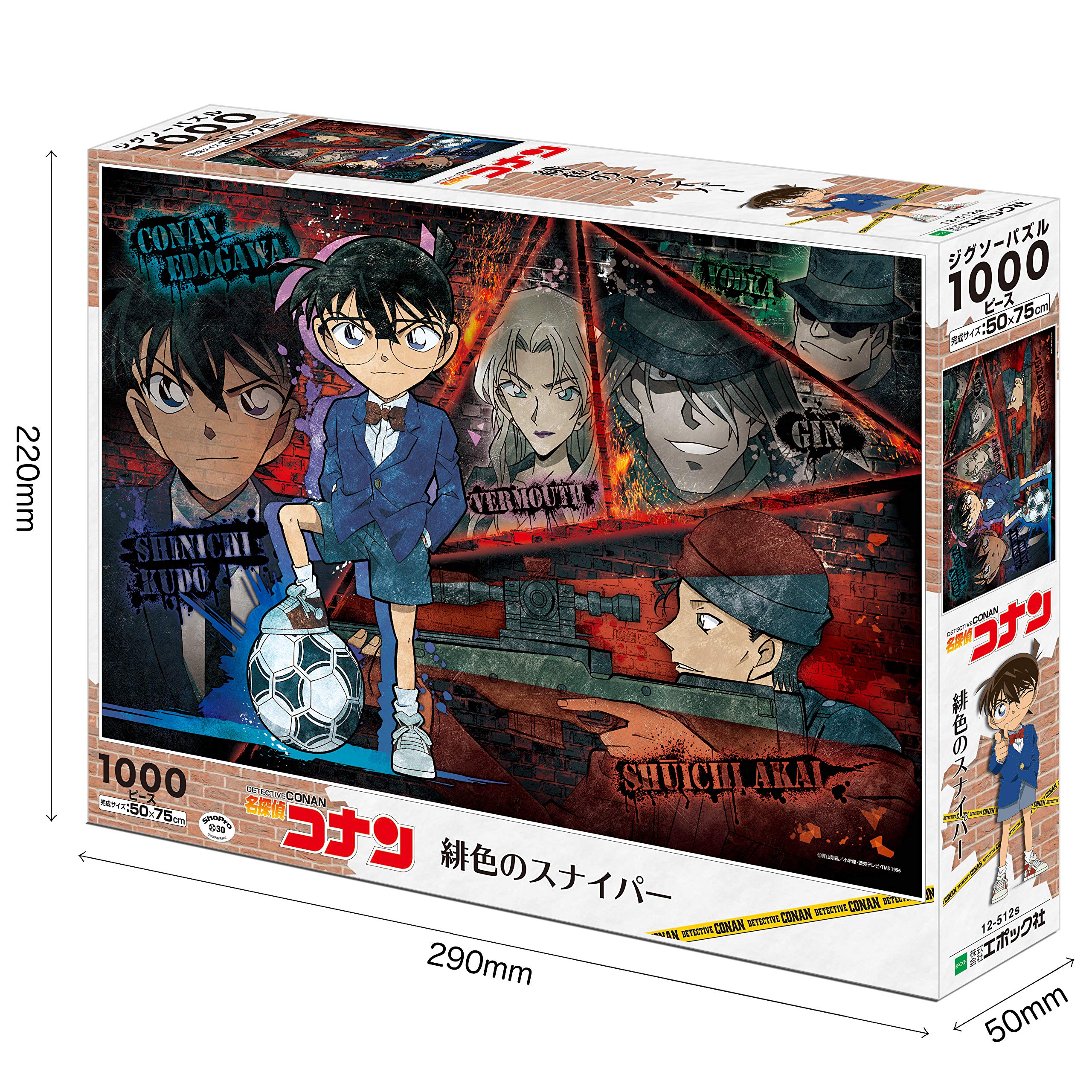 Epoch Japan 1000 Piece Jigsaw Puzzle Detective Conan Scarlet Sniper (50X75Cm)- Japan Figure Store - #1 Bring To You The Best Japanese Goods