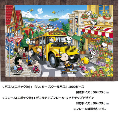 Epoch 1000pc Peanuts Happy School Bus Jigsaw 50x75cm- Japan Figure Store - #1 Bring To You The Best Japanese Goods