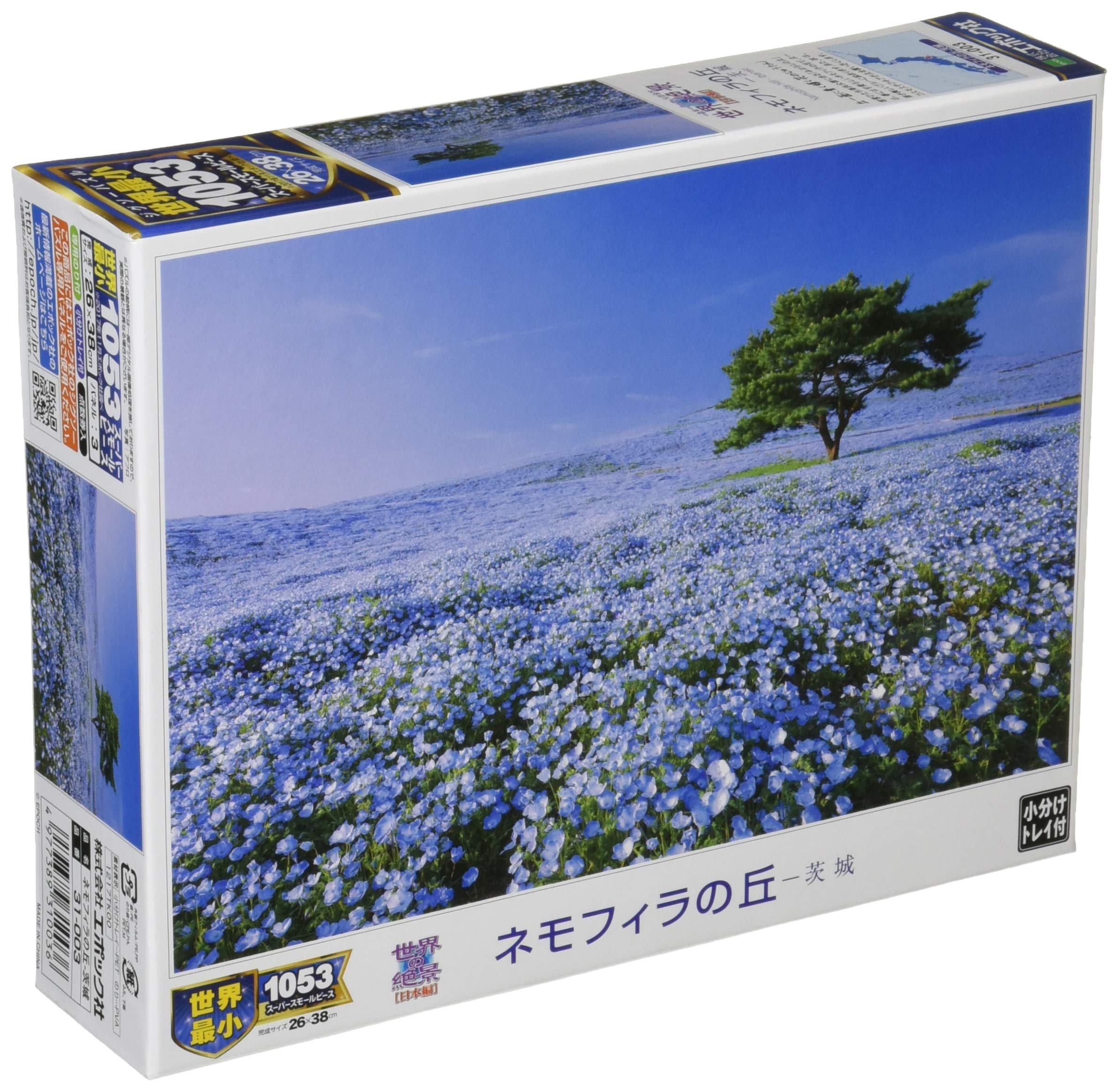 Epoch 1053-Piece Jigsaw Puzzle World Spectacular Views - Nemophila Hill Ibaraki Includes Glue and Spatula- Japan Figure Store - #1 Bring To You The Best Japanese Goods