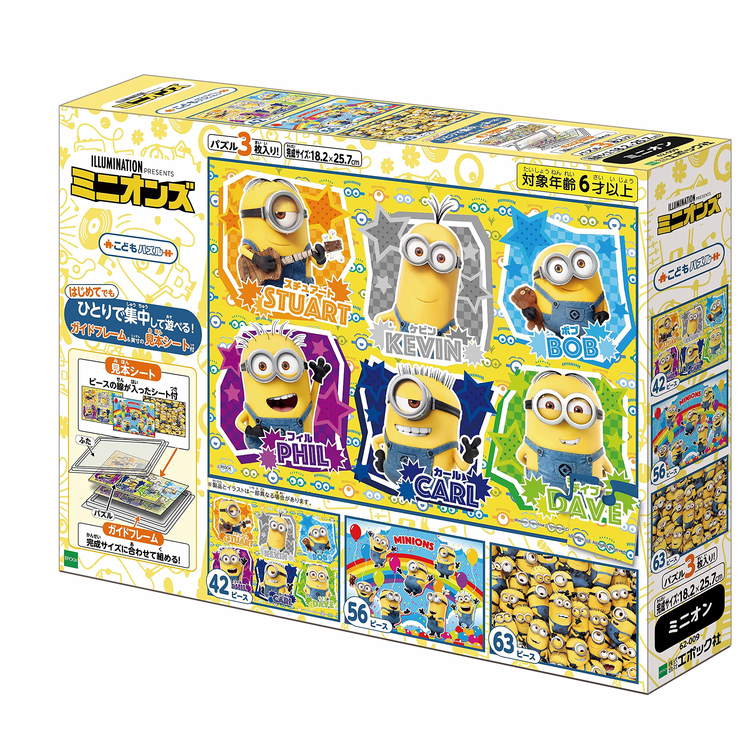 Epoch Minion Children's Puzzle Set 42/56/63 Pieces 18.2x25.7cm Age 3+ Toy 62-009- Japan Figure Store - #1 Bring To You The Best Japanese Goods