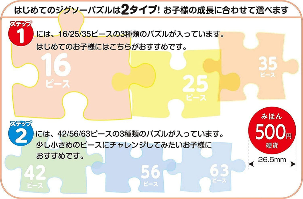 Epoch Winnie The Pooh 42/56/63 Piece Jigsaw Puzzle- Always Together Suitable for Ages 3+- Japan Figure Store - #1 Bring To You The Best Japanese Goods