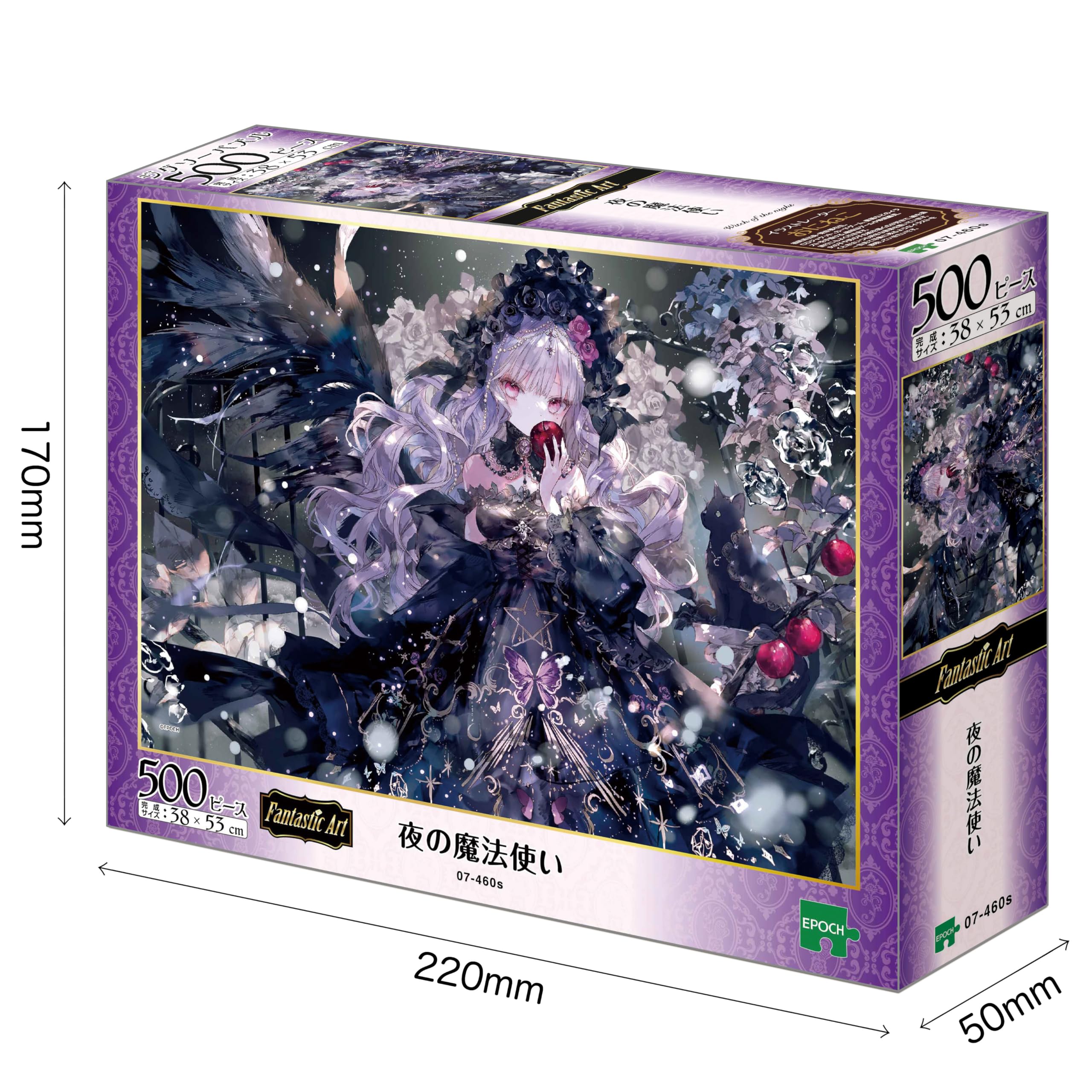 Epoch 500pc Jigsaw Puzzle 07-460S Onineko Night Wizard 38x53cm With Glue & Spatula + Score Ticket- Japan Figure Store - #1 Bring To You The Best Japanese Goods