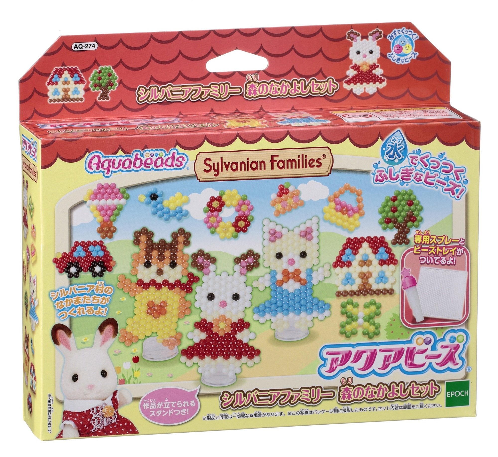 Epoch Aq-274 Sylvanian Families Forest Friendship Set Aqua Beads Characters Sold Separately- Japan Figure Store - #1 Bring To You The Best Japanese Goods