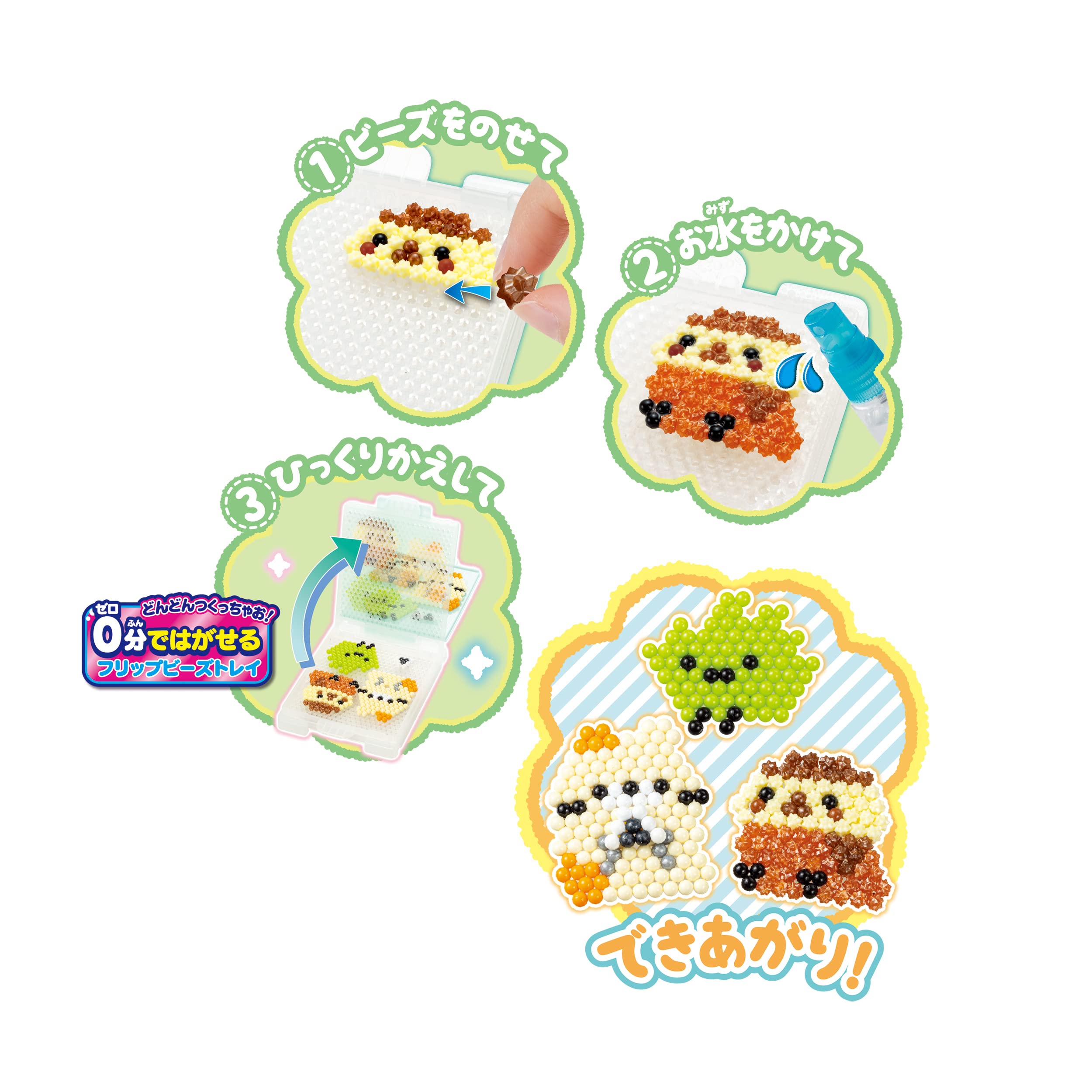 Epoch Aqua Beads Outing Trunk Ages 6+- Japan Figure Store - #1 Bring To You The Best Japanese Goods