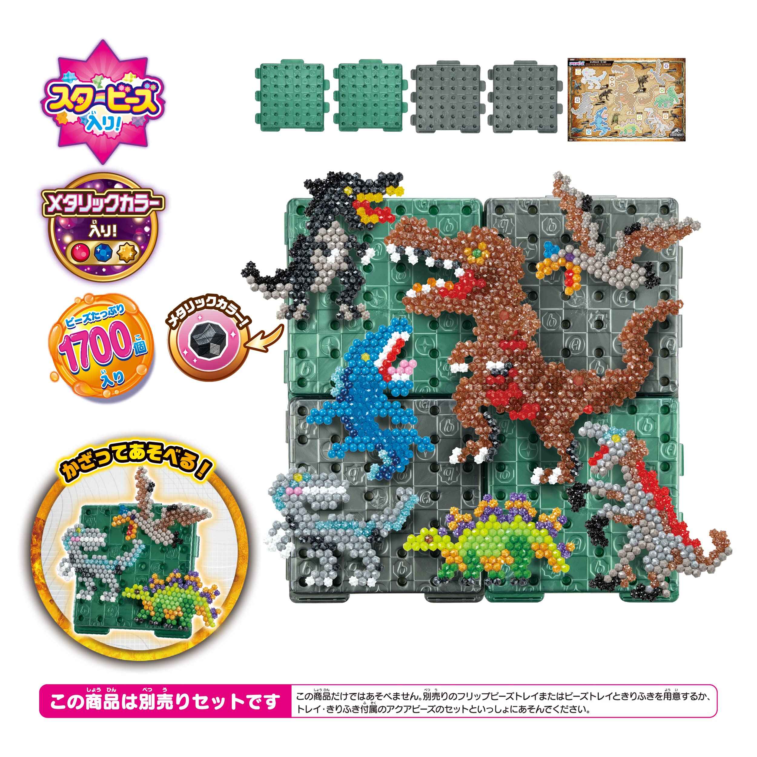 Epoch Aquabeads Jurassic World Toy Set St Mark Certified For Ages 6+ Water Sticks Making- Japan Figure Store - #1 Bring To You The Best Japanese Goods