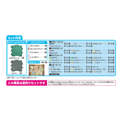 Epoch Aquabeads Jurassic World Toy Set St Mark Certified For Ages 6+ Water Sticks Making- Japan Figure Store - #1 Bring To You The Best Japanese Goods