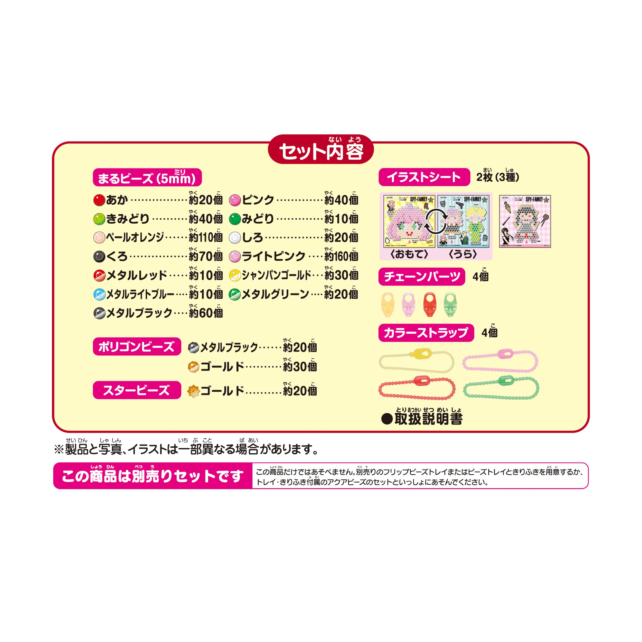 Epoch Aquabeads Spy Family Keychain Set Age 6+ Water Stick Toy Beads AQ-363- Japan Figure Store - #1 Bring To You The Best Japanese Goods