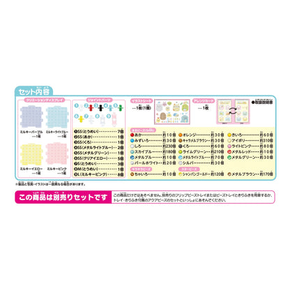 Epoch Aquabeads Character Set - Sumikko Gurashi Toy Beads for Kids Age 6 and Up- Japan Figure Store - #1 Bring To You The Best Japanese Goods