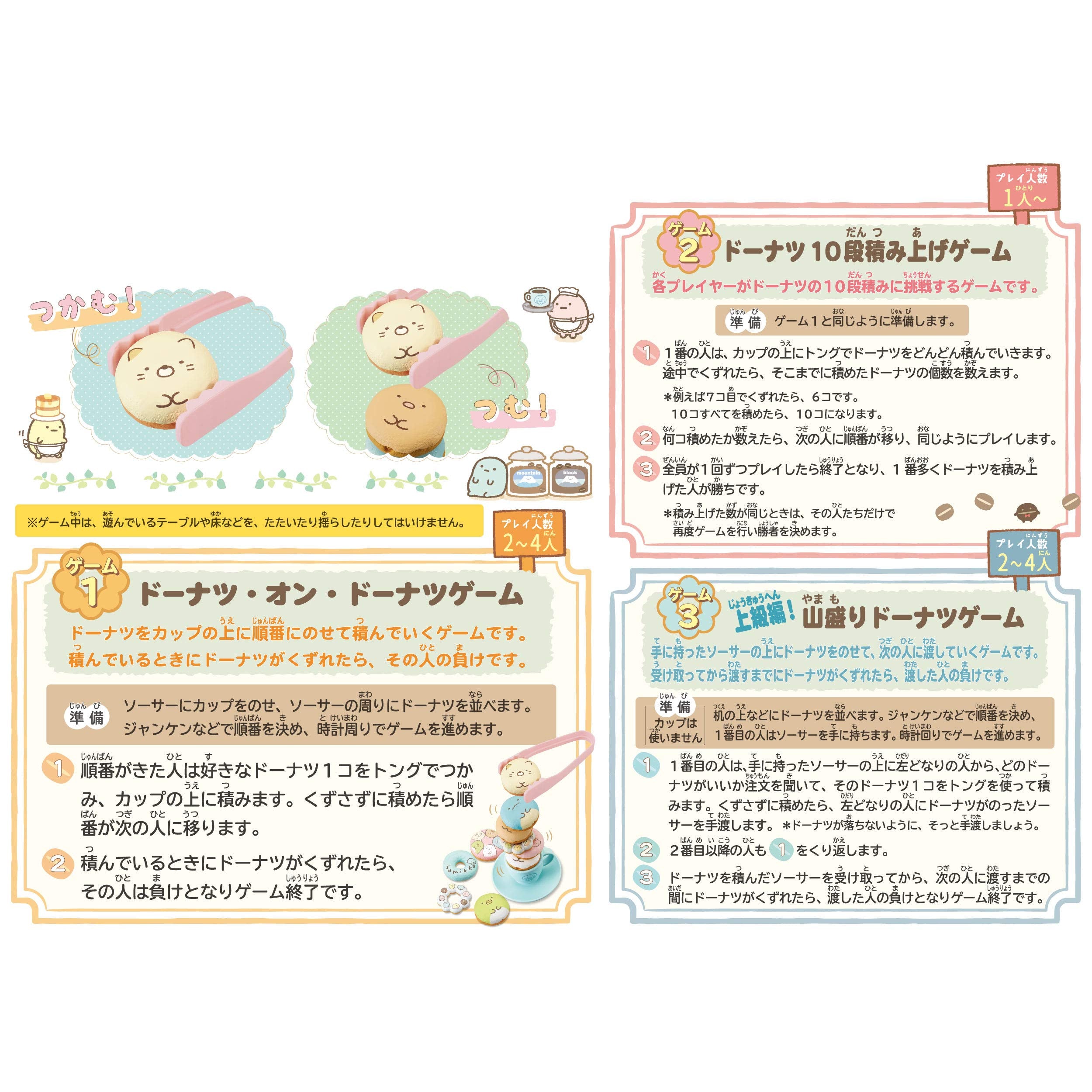Epoch Donut Sumikkogurashi Donut- Japan Figure Store - #1 Bring To You The Best Japanese Goods