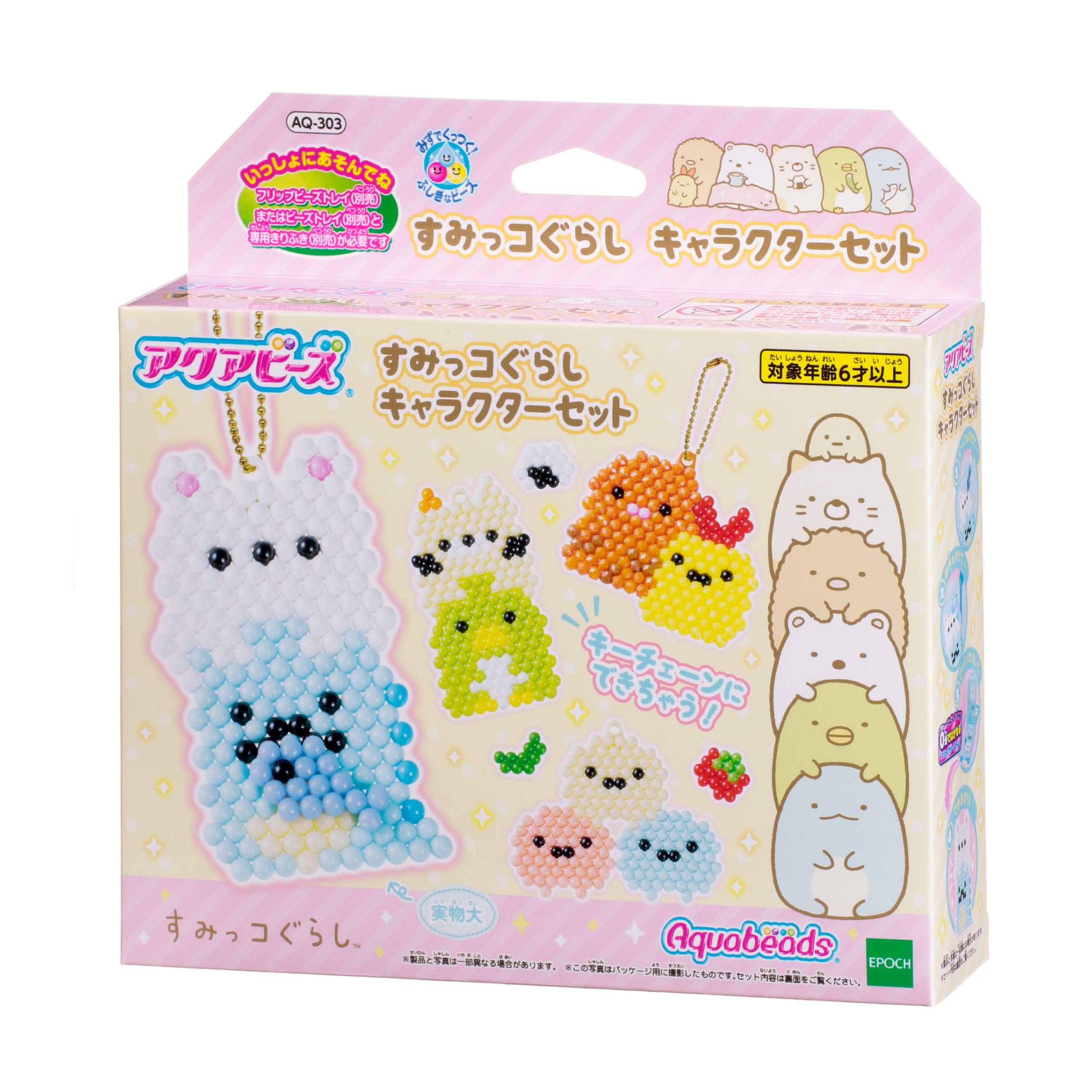 Epoch Aq-303 Sumikkogurashi Bead Set - Plastic Round Aqua Beads Character Sold Separately Mixed Color- Japan Figure Store - #1 Bring To You The Best Japanese Goods