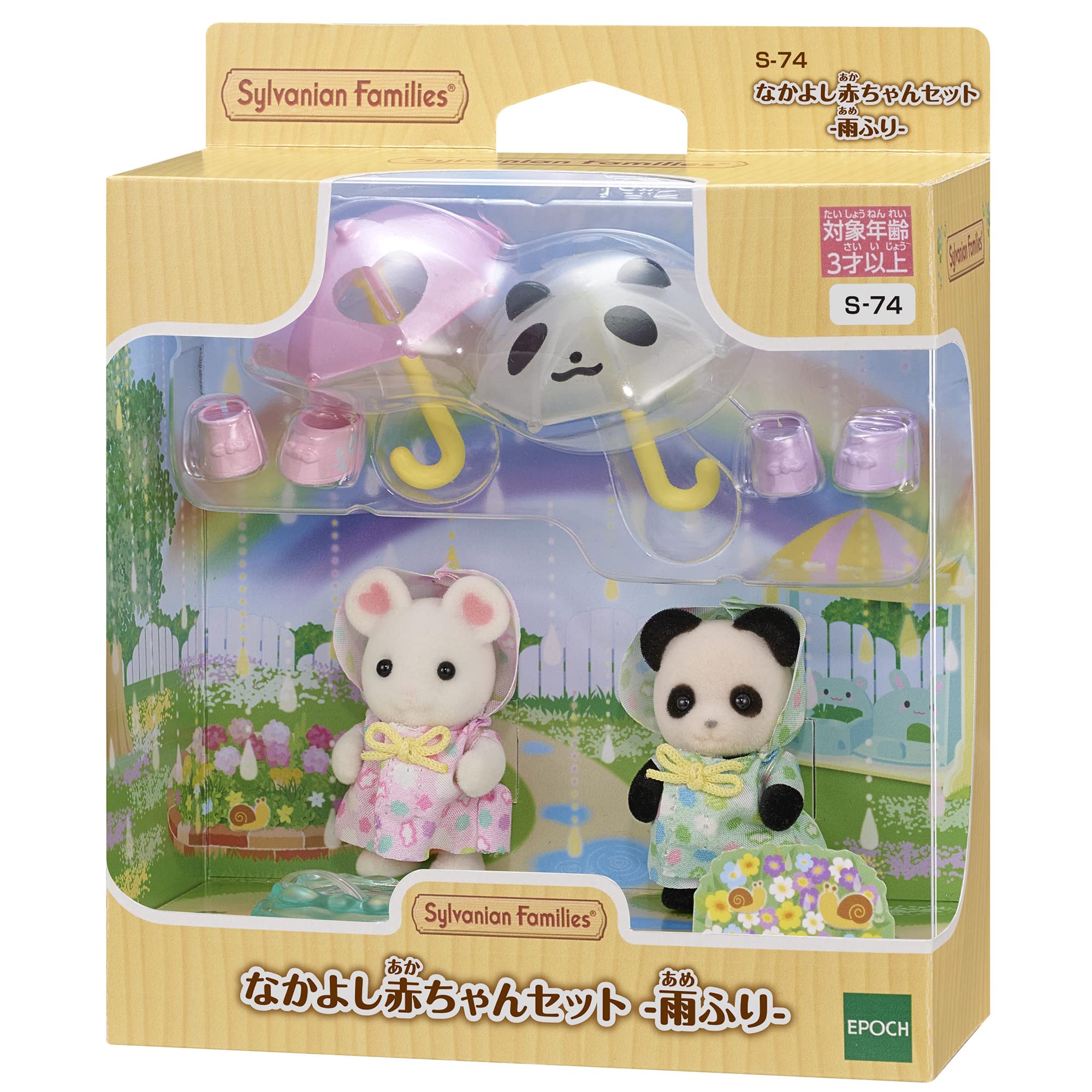 Epoch Sylvanian Families Dollhouse: Rain Play Nakayoshi Baby Set S-74 for 3 Years and Up- Japan Figure Store - #1 Bring To You The Best Japanese Goods