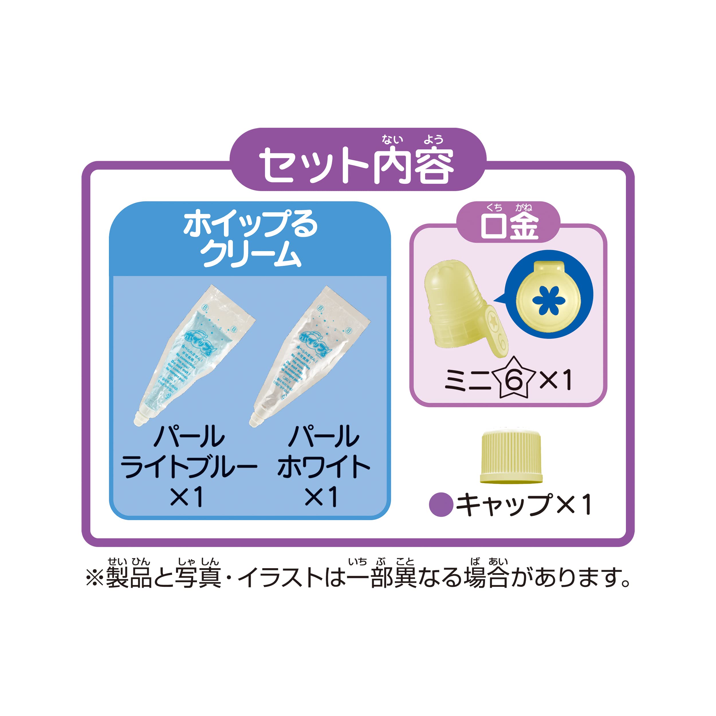 Epoch Whipple Pastry Chef Toy Set: 2 Pearl Creams in Light Blue/White W-151 Age 8+- Japan Figure Store - #1 Bring To You The Best Japanese Goods